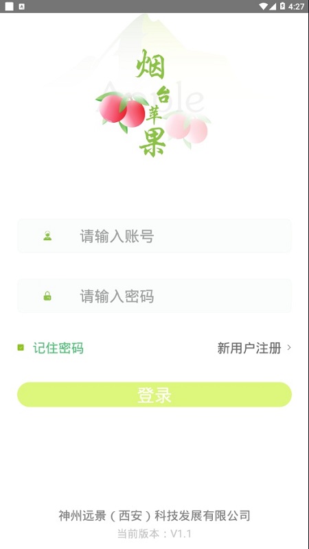 煙臺蘋果app下載