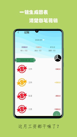 雜記記事本最新版0