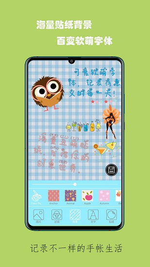 雜記記事本最新版1