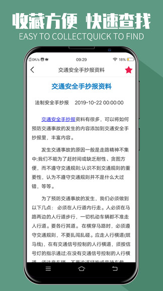 手抄報(bào)全集軟件 v3.7.0 最新版 3