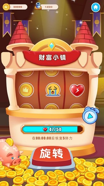 財(cái)富小鎮(zhèn)游戲下載