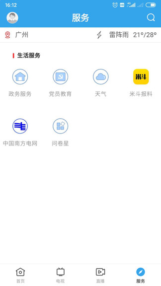 今日和平最新版 v1.6.1 最新版 1