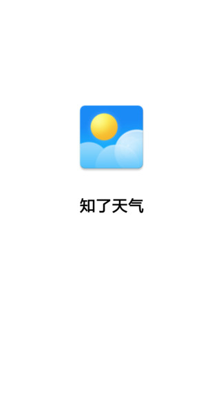知了天氣預(yù)報(bào)app v3.2.9.805 安卓版 0