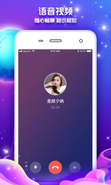 常伴交友官方軟件 v6.3.5 安卓版 0