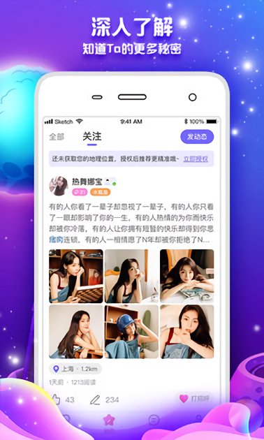 常伴交友官方軟件 v6.3.5 安卓版 2