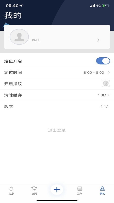 冀云助手 v2.2.2 最新版 2