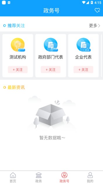 嶗山融媒體中心3