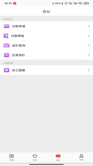 喜百年 v2.6.3 安卓版 0