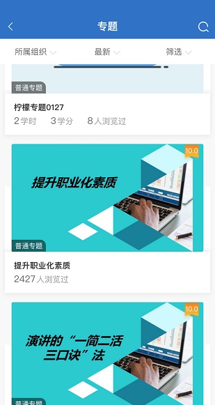 中船e學平臺