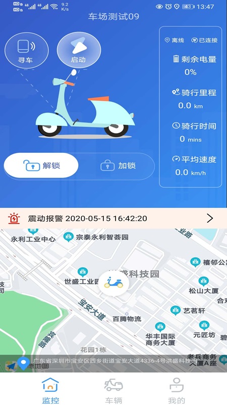 奇橙衛(wèi)士官方下載