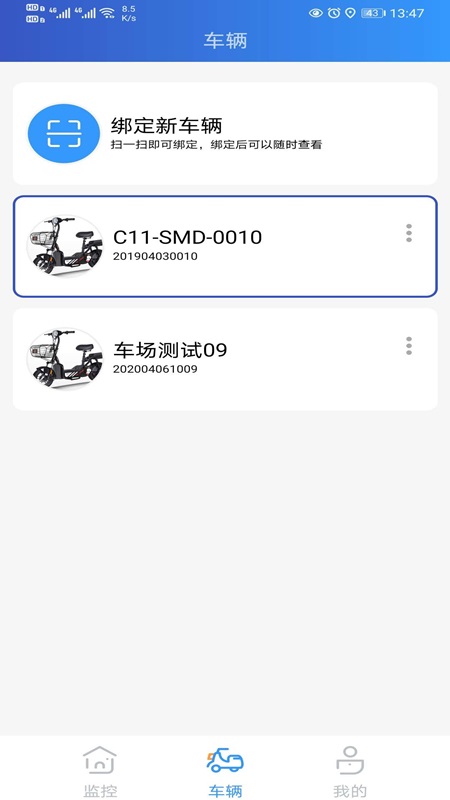 奇橙衛(wèi)士app v1.5.8 最新版 2