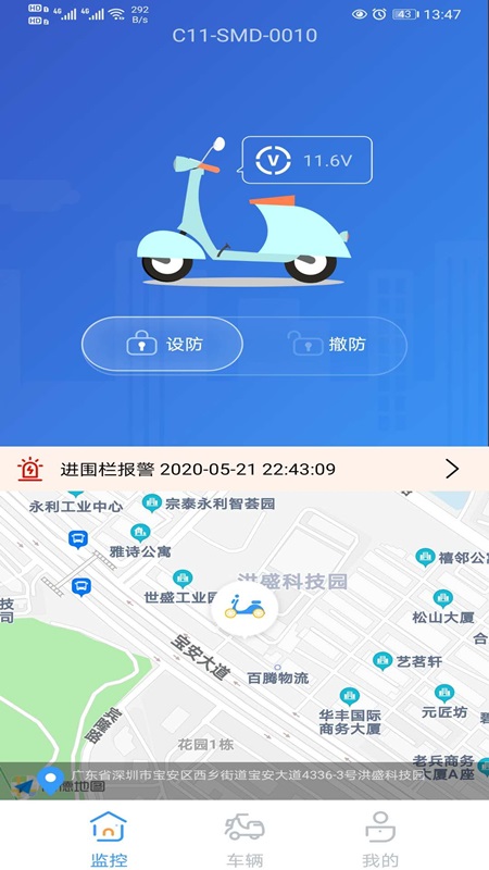 奇橙衛(wèi)士app v1.5.8 最新版 3