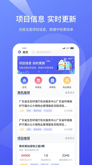 靈犀數(shù)據(jù) v1.3.8 最新版 0