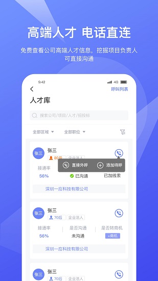 靈犀數(shù)據(jù) v1.3.8 最新版 2