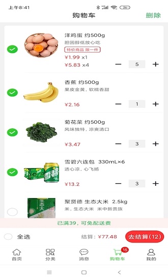 多多菜團(tuán)最新版 v1.7.0 安卓版 2