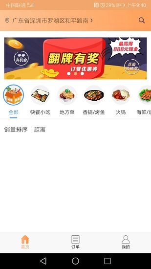 校園頌app下載