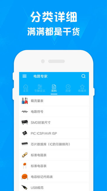 電子電路計算器app v1.0 手機安卓版 2