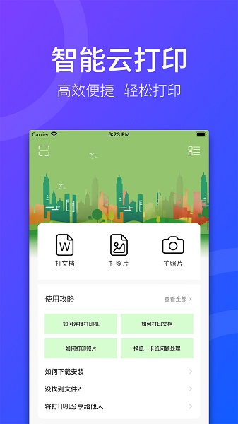 家印寶官方版1