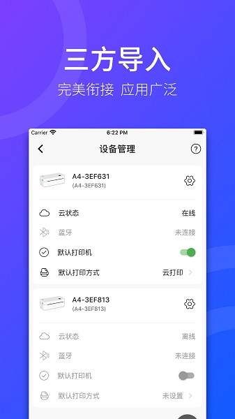 家印寶官方版2