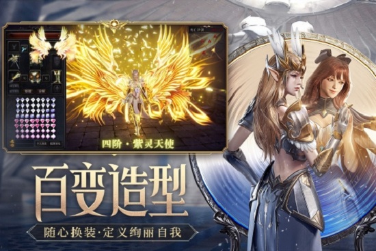大天使榮耀 v1.10.13 安卓版 1