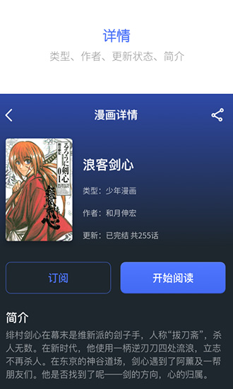 百年漫畫app正版0