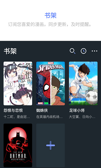 百年漫畫app正版2