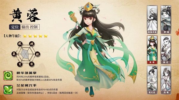 掌門請布陣東邪西毒 v1.5.0 安卓版 1