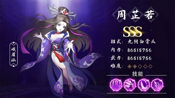 掌門請布陣東邪西毒 v1.5.0 安卓版 2
