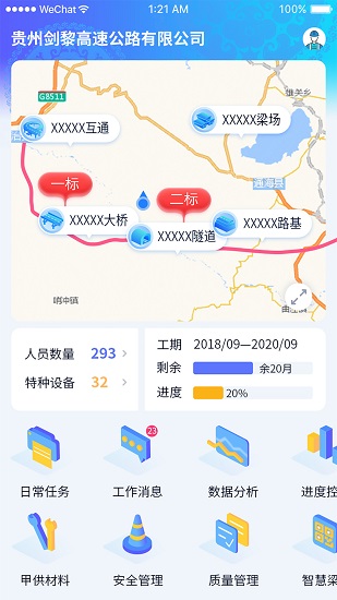 貴州劍黎高速0