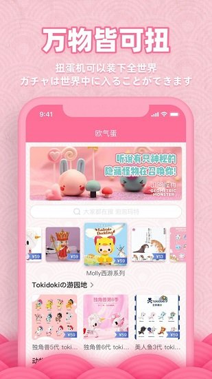 歐氣蛋最新版 v1.2.2 安卓版 0