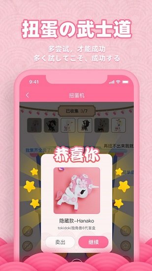 歐氣蛋 歐氣蛋app