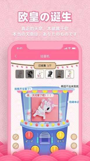 歐氣蛋最新版 v1.2.2 安卓版 2