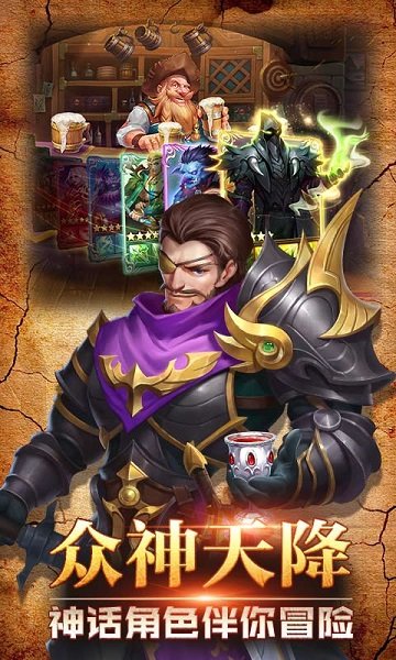 聯(lián)盟守望者手游 v1.8.302 安卓版 3