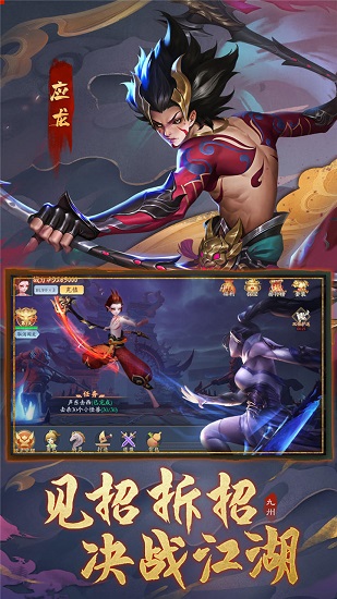 王者之心ol游戲
