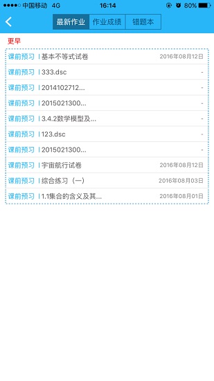 人人通三通兩平臺 v1.9.3 安卓版 2