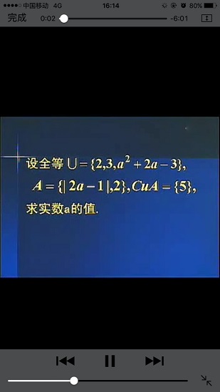 人人通三通兩平臺 v1.9.3 安卓版 3