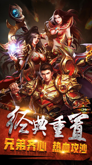 斬魔冰雪復(fù)古傳奇手游 v2.0.0 安卓版 0
