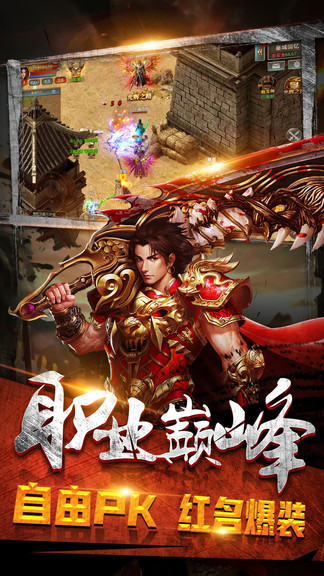 冰雪復(fù)古傳奇手游斬魔