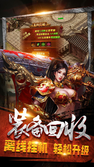斬魔冰雪復(fù)古傳奇手游 v2.0.0 安卓版 2