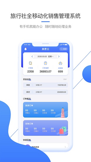 美匣云下載
