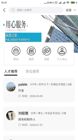 畫(huà)圖之家app