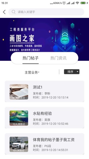 畫(huà)圖之家官方 v2.1.8 安卓版 2