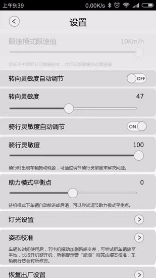 amotion魔行 amotion魔行app