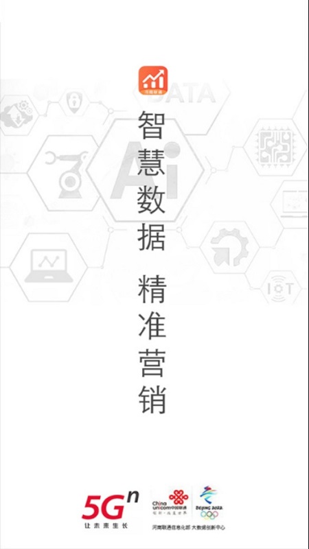 沃用數 v2.3.4 安卓版 3