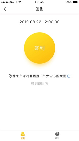 橙果校園 v3.1.1 最新版 0