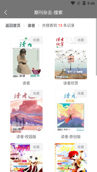 期刊雜志訂閱 v1.6 安卓官方版 0