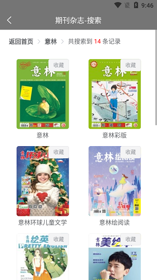 期刊雜志訂閱 v1.6 安卓官方版 1