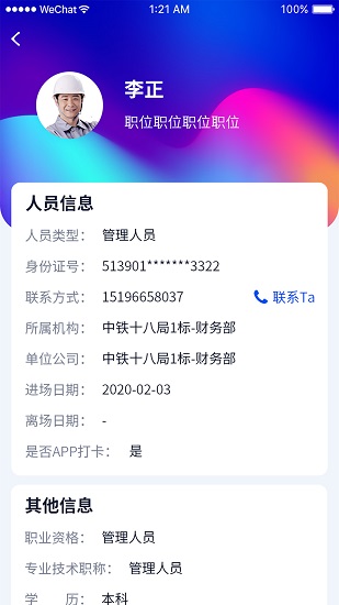 遂德高速官方版 v1.2.0 安卓版 0