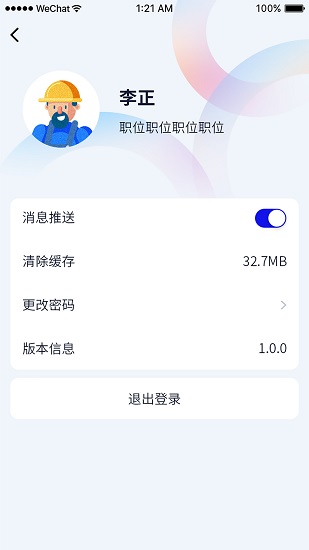 遂德高速官方版 v1.2.0 安卓版 2