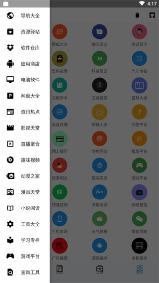 極客喵盒app最新版本 v2.6.2 安卓版 0